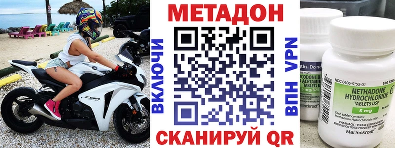 Метадон кристалл ОМГ ОМГ вход Белово